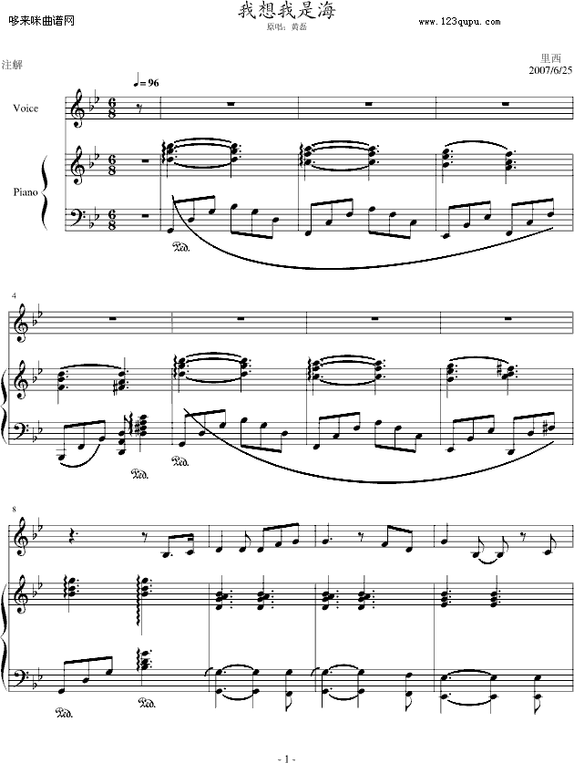 我想我是海-(伴奏谱)-唐磊钢琴曲谱（图1）