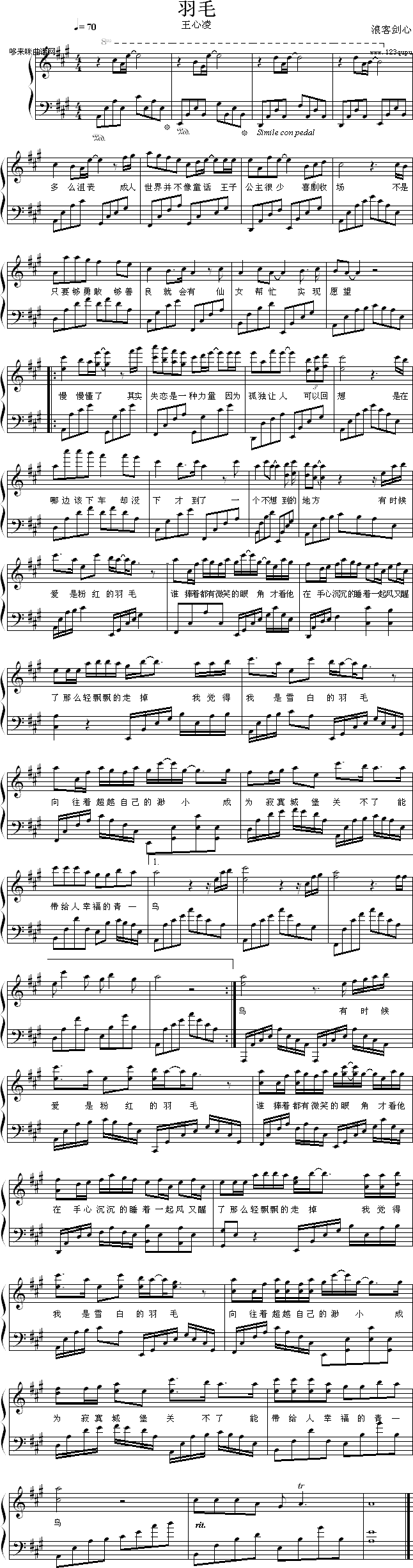 羽毛(王心凌)钢琴曲谱（图1）