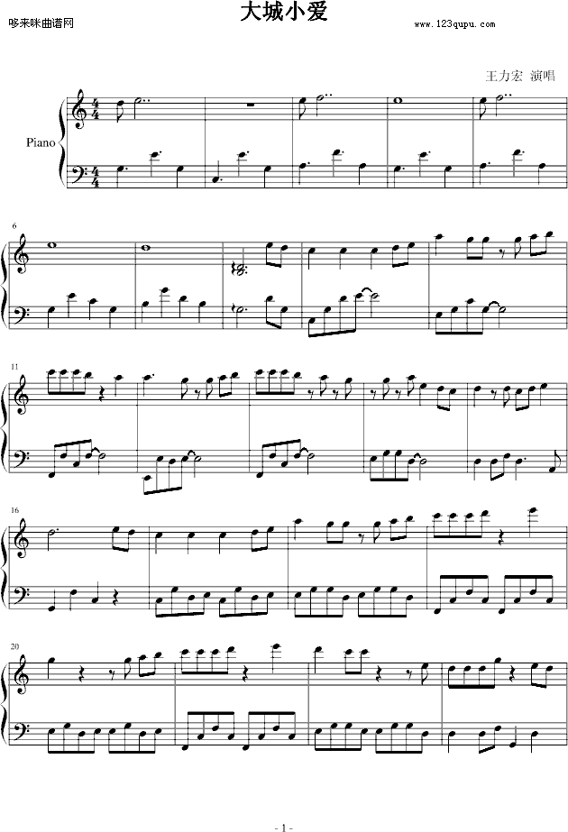 大城小爱-雷丁版-王力宏钢琴曲谱（图1）