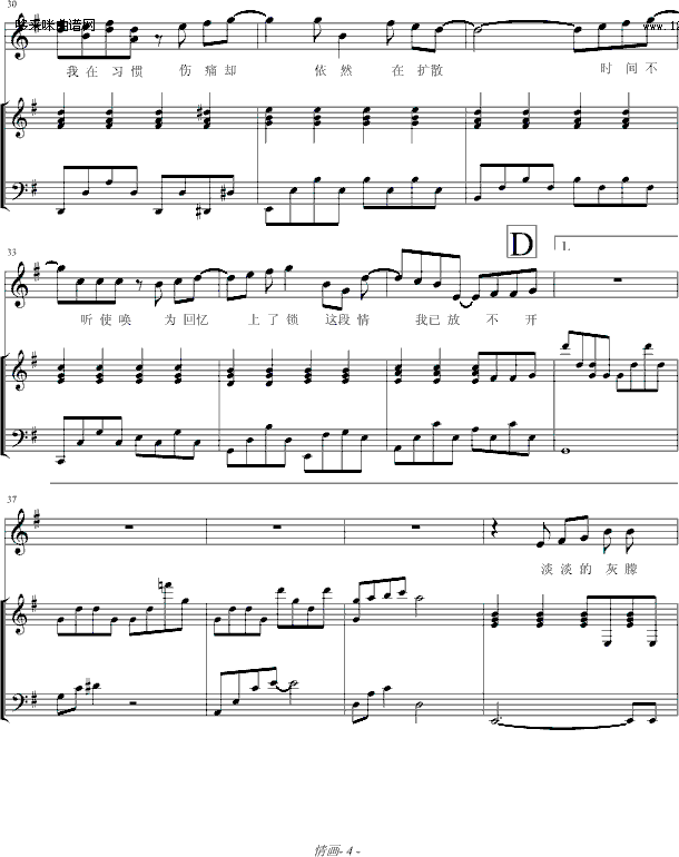 情画(周杰伦)钢琴曲谱（图4）