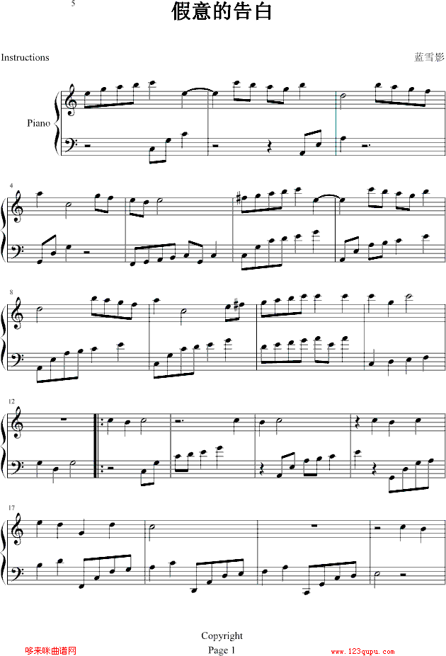 假意的告白-蓝雪影钢琴曲谱（图1）