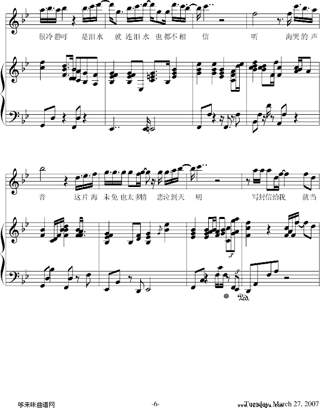 听海-(钢琴伴奏))-张惠妹钢琴曲谱（图6）