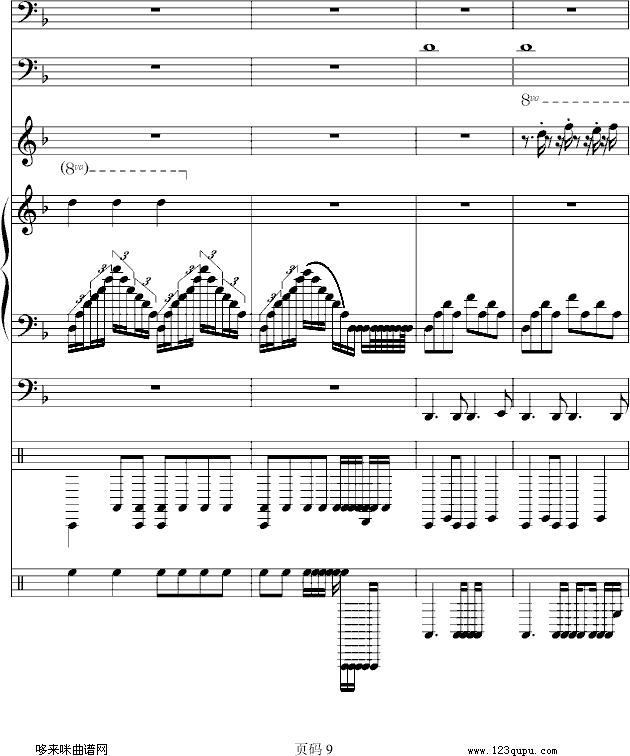 梦想の战场)-维维钢琴曲谱（图9）