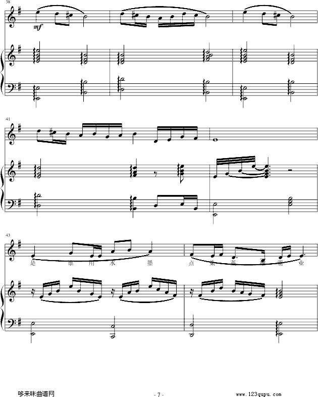 梦里江南)-黑键钢琴曲谱（图7）
