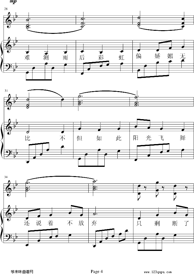 不能动)-凤鸣钢琴曲谱（图4）