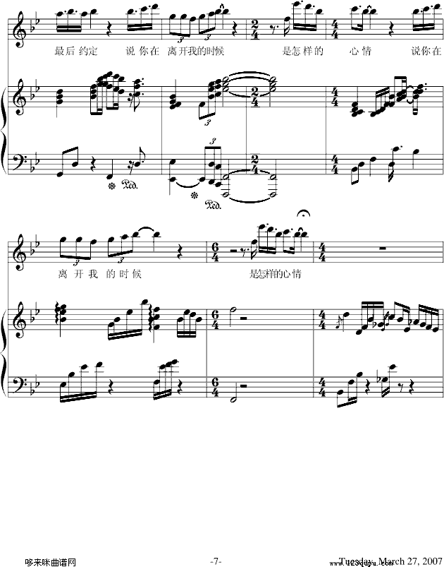 听海-(钢琴伴奏))-张惠妹钢琴曲谱（图7）