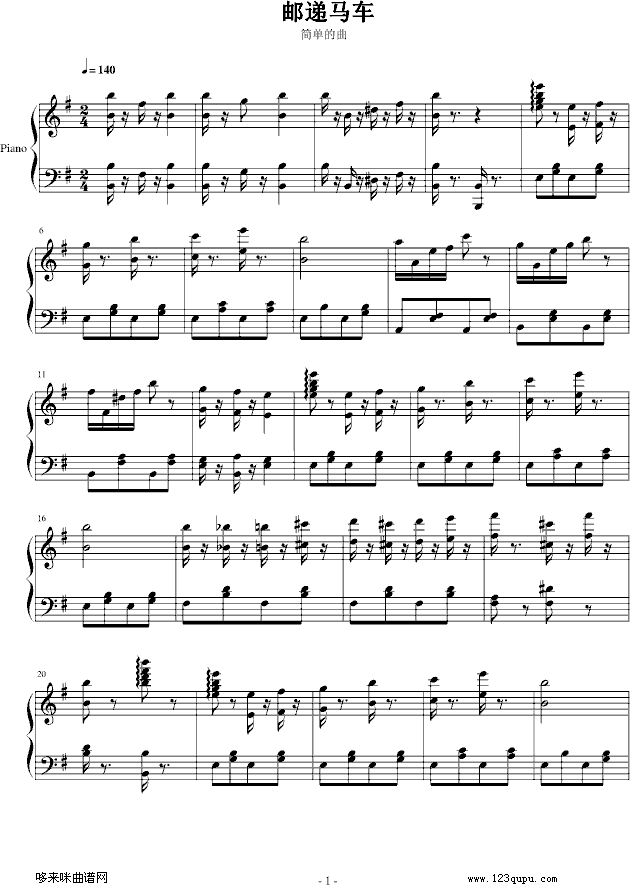 邮递马车)-中国名曲钢琴曲谱（图1）