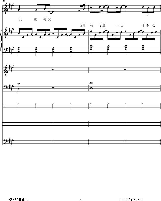 爱)-E大调的天空钢琴曲谱（图6）