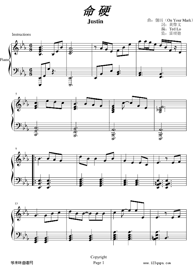 命硬)-侧田钢琴曲谱（图1）