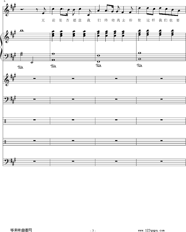 爱)-E大调的天空钢琴曲谱（图3）