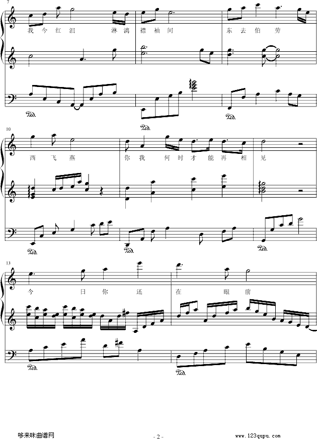 长亭送别)-windtsao钢琴曲谱（图2）