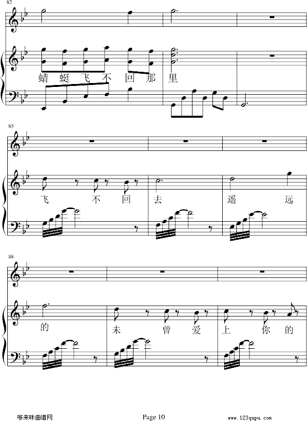不能动)-凤鸣钢琴曲谱（图10）