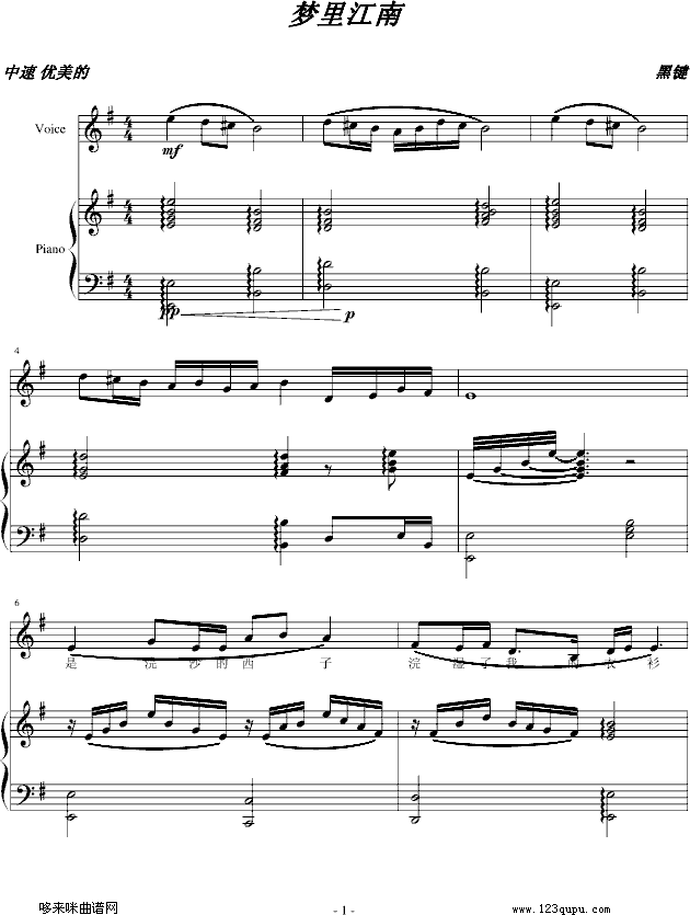 梦里江南)-黑键钢琴曲谱（图1）