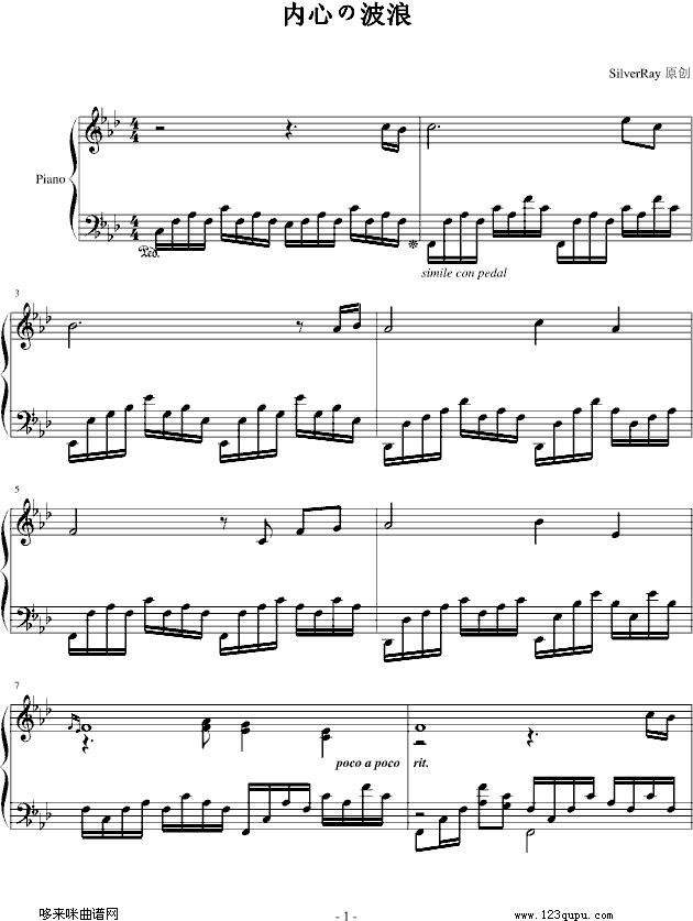 内心の波浪)-SilverRay钢琴曲谱（图1）