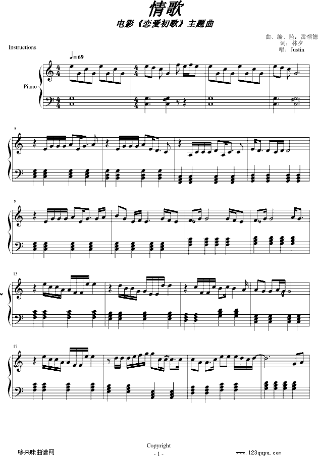 情歌-（简易版）)-侧田钢琴曲谱（图1）