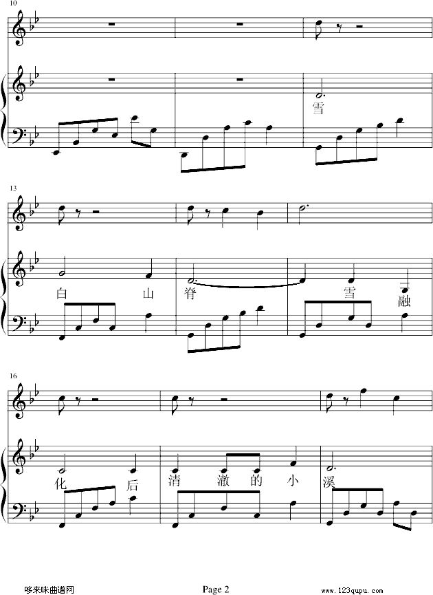 不能动)-凤鸣钢琴曲谱（图2）