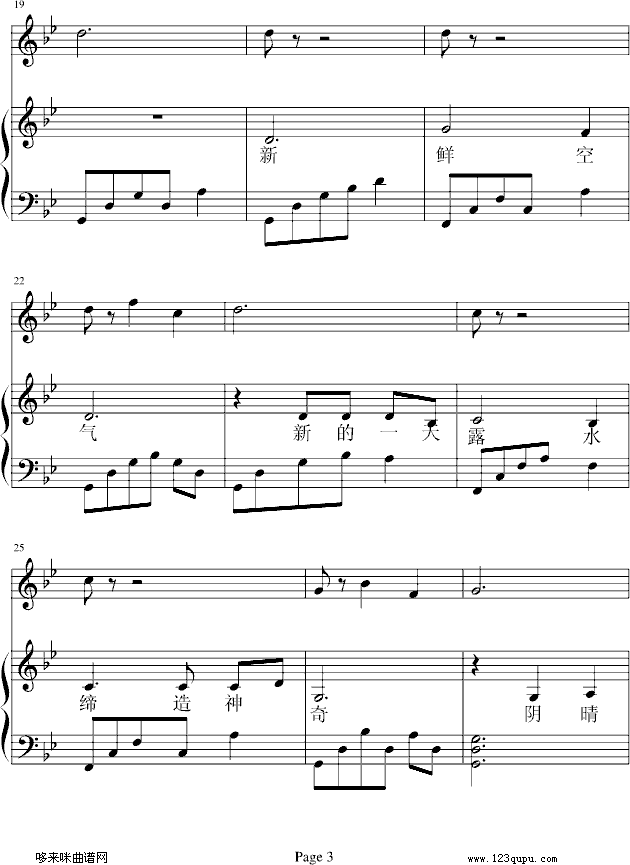 不能动)-凤鸣钢琴曲谱（图3）