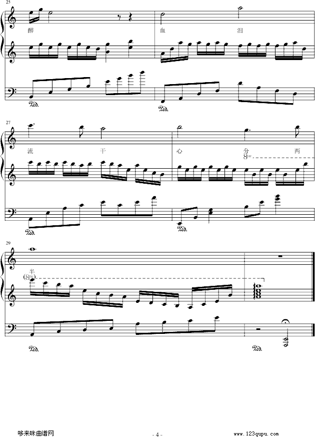 长亭送别)-windtsao钢琴曲谱（图4）