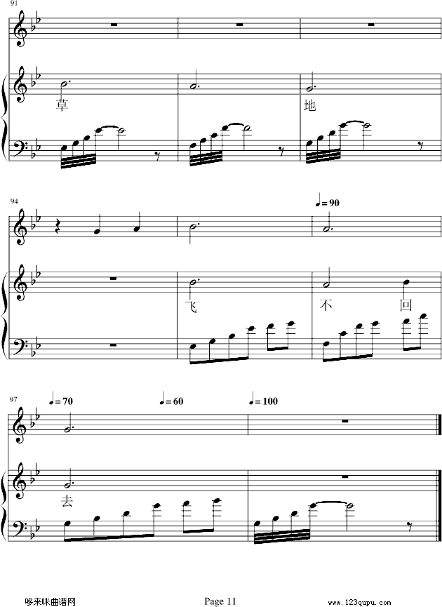 不能动)-凤鸣钢琴曲谱（图11）