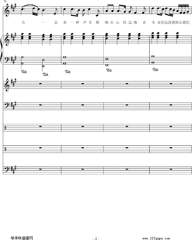 爱)-E大调的天空钢琴曲谱（图4）