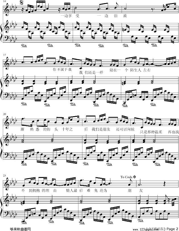 十年-（弹唱板）)-陈奕迅钢琴曲谱（图2）