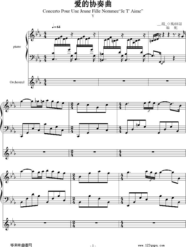 爱的协奏曲)-克莱德曼钢琴曲谱（图1）