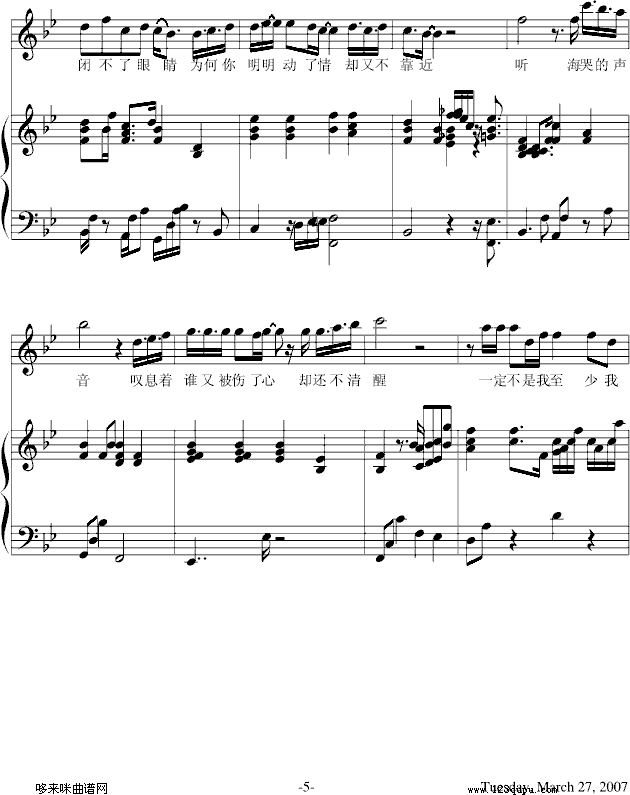 听海-(钢琴伴奏))-张惠妹钢琴曲谱（图5）