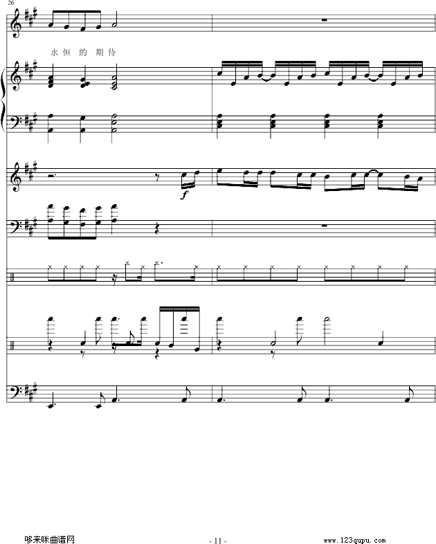 爱)-E大调的天空钢琴曲谱（图11）