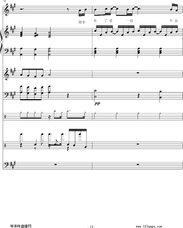 爱)-E大调的天空钢琴曲谱（图15）