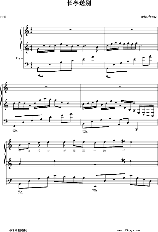 长亭送别)-windtsao钢琴曲谱（图1）