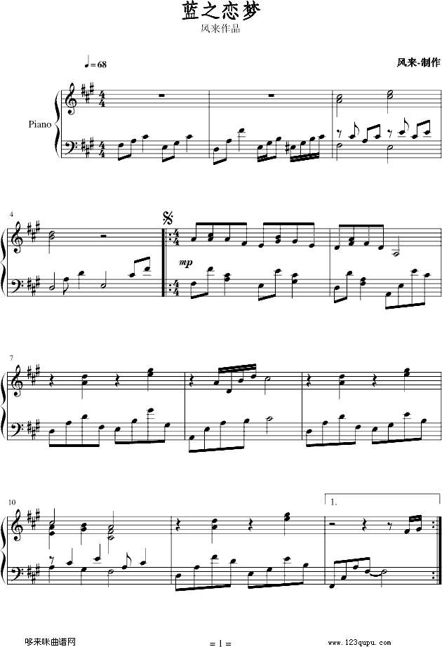 蓝之恋梦)-风来钢琴曲谱（图1）