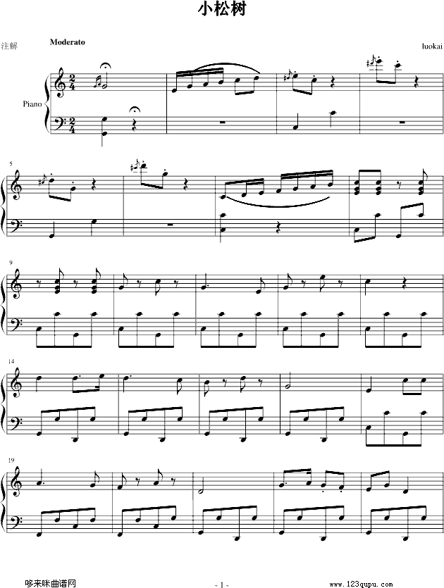 小松树)-中国名曲钢琴曲谱（图1）