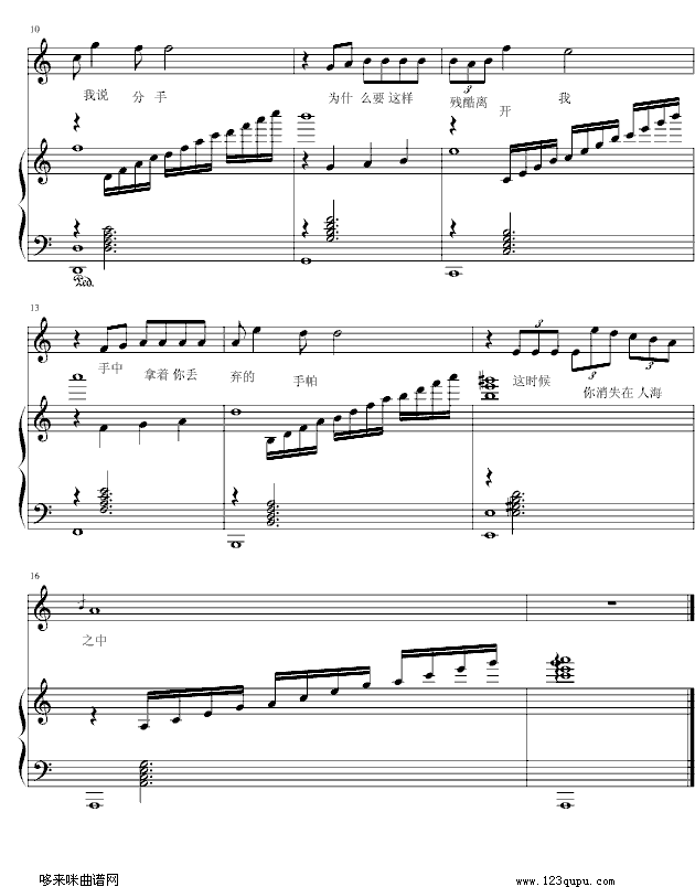 雨中了悟)-布拉希子钢琴曲谱（图2）