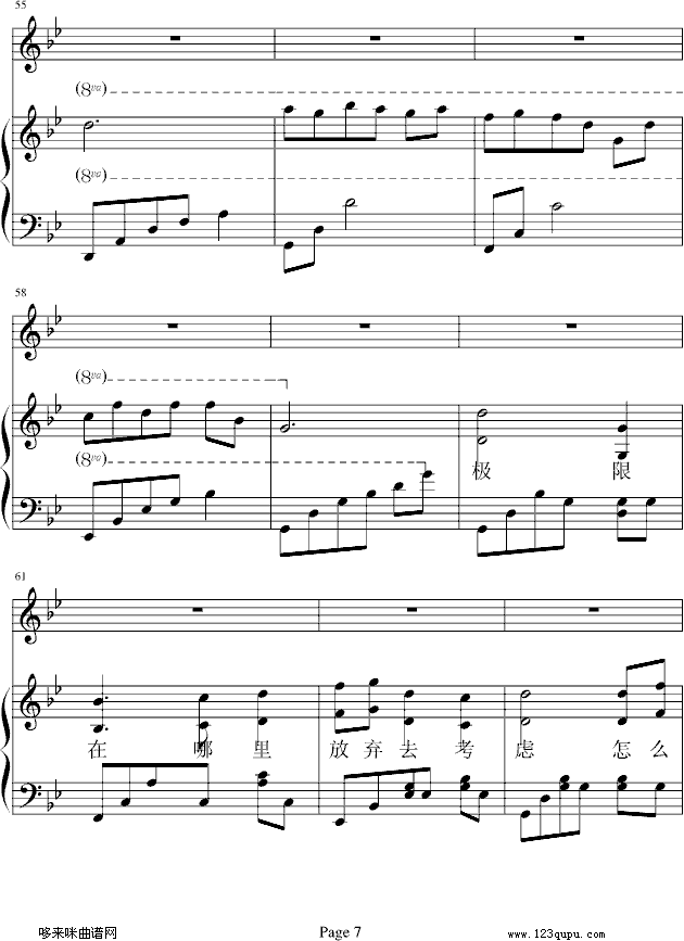 不能动)-凤鸣钢琴曲谱（图7）
