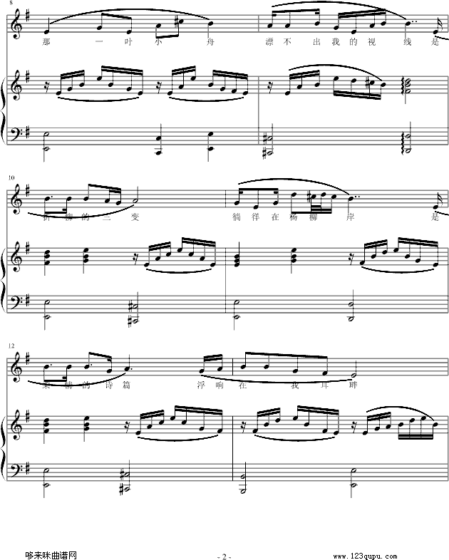 梦里江南)-黑键钢琴曲谱（图2）