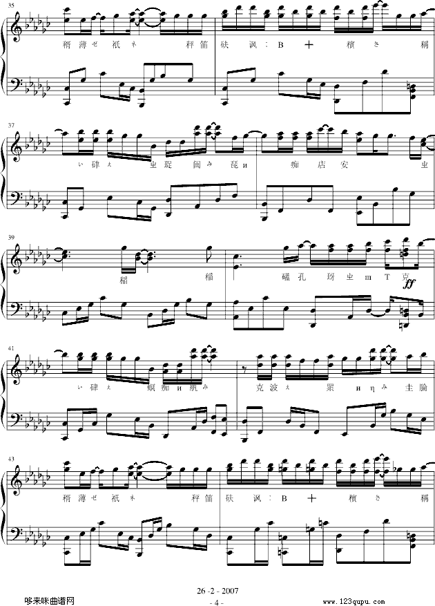 不速之約)-邓丽欣钢琴曲谱（图4）