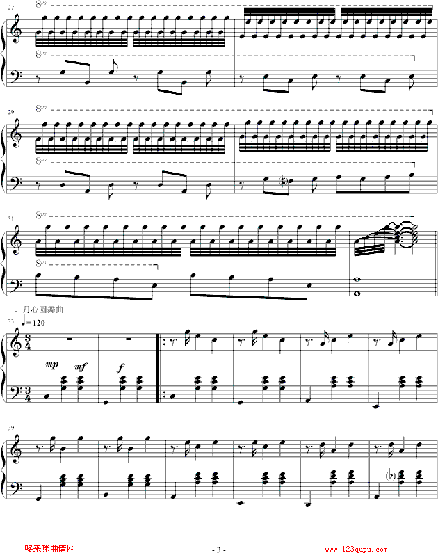 月心漫步曲-白鹤仙郎钢琴曲谱（图3）