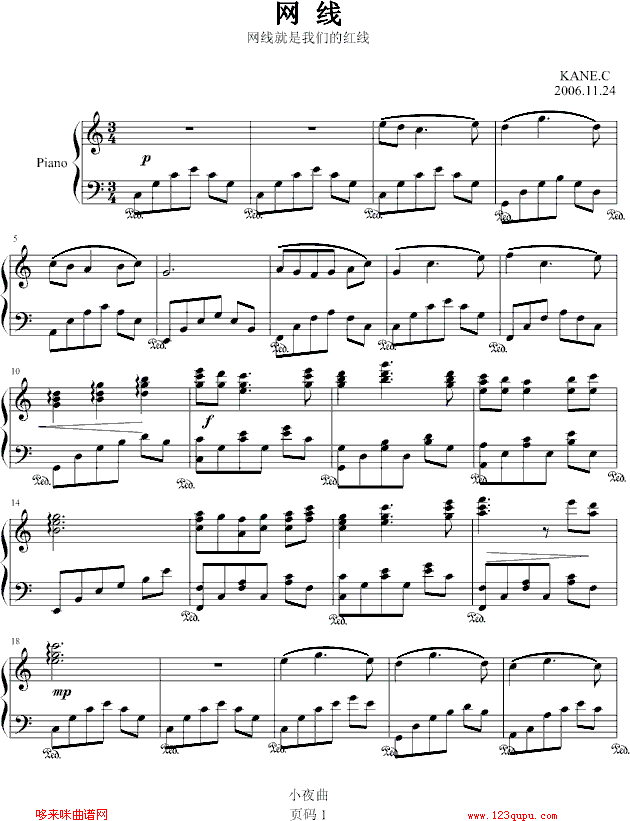 网线-小夜曲钢琴曲谱（图1）