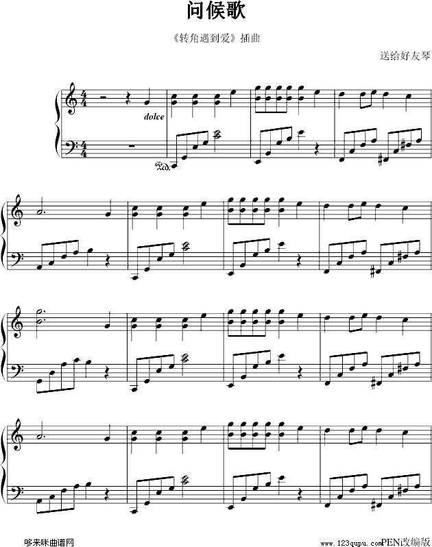 问候歌)-只是一个符号钢琴曲谱（图1）