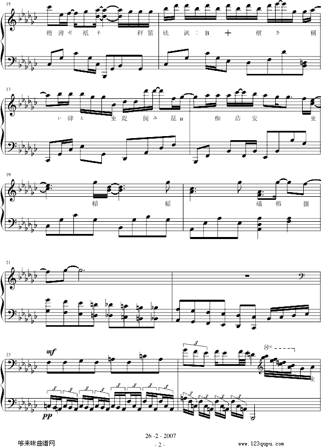 不速之約)-邓丽欣钢琴曲谱（图2）