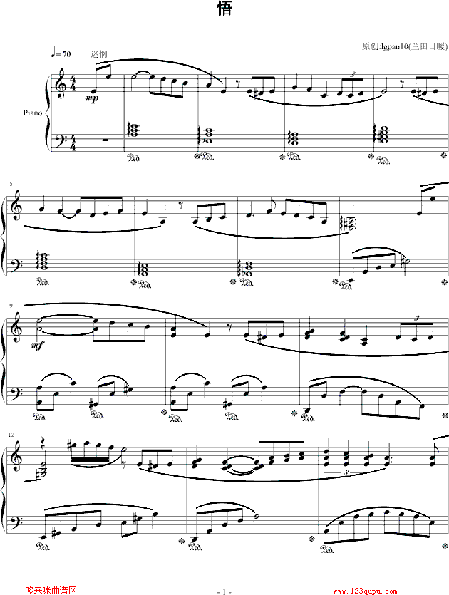 悟-兰田日暖钢琴曲谱（图1）