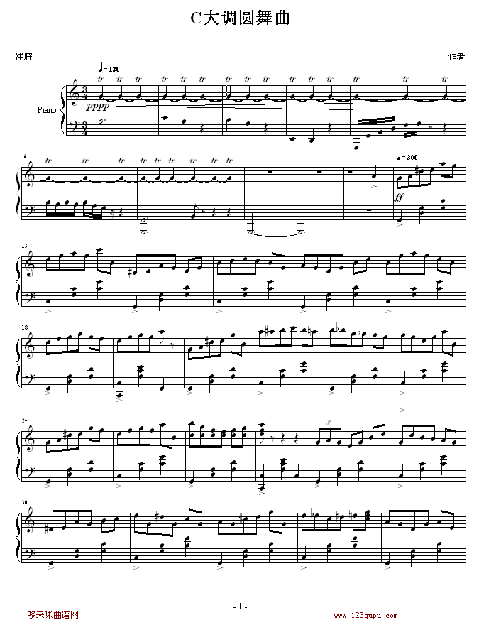 C大调圆舞曲-心兰钢琴曲谱（图1）