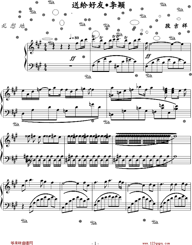 乱 想 ^^-凤师少爷钢琴曲谱（图1）