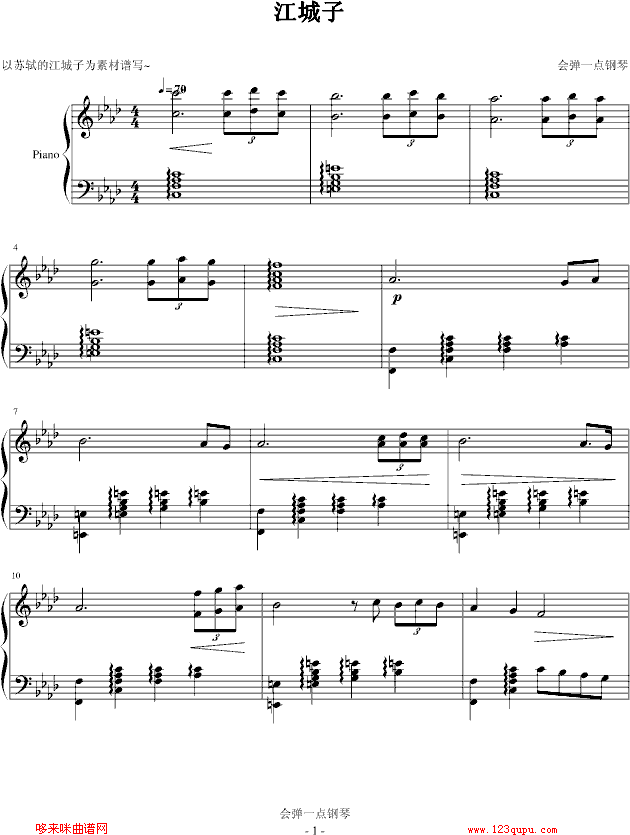 江城子-会弹一点钢琴钢琴曲谱（图1）
