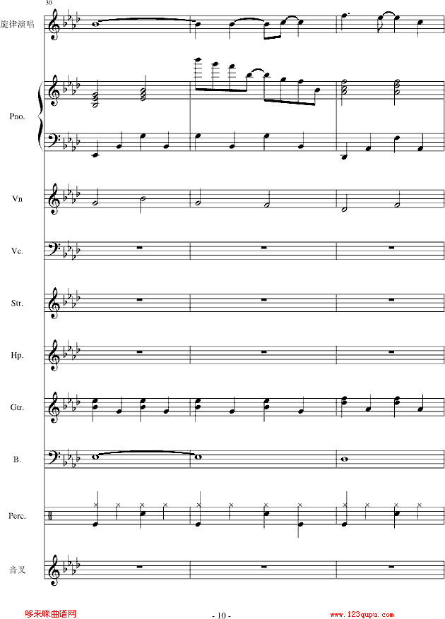 致献-陈干钢琴曲谱（图10）