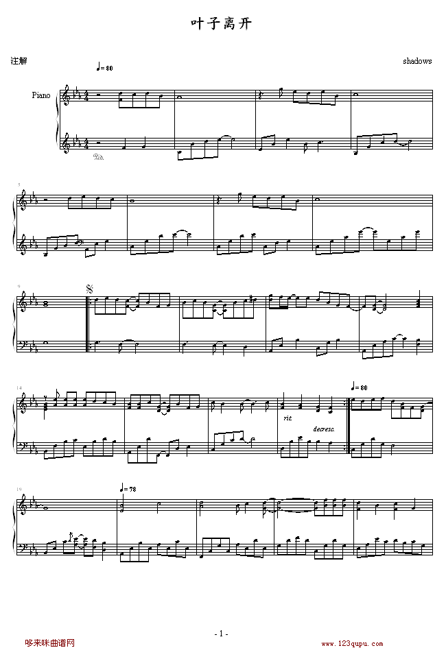 叶子离开-影子·灵魂钢琴曲谱（图1）