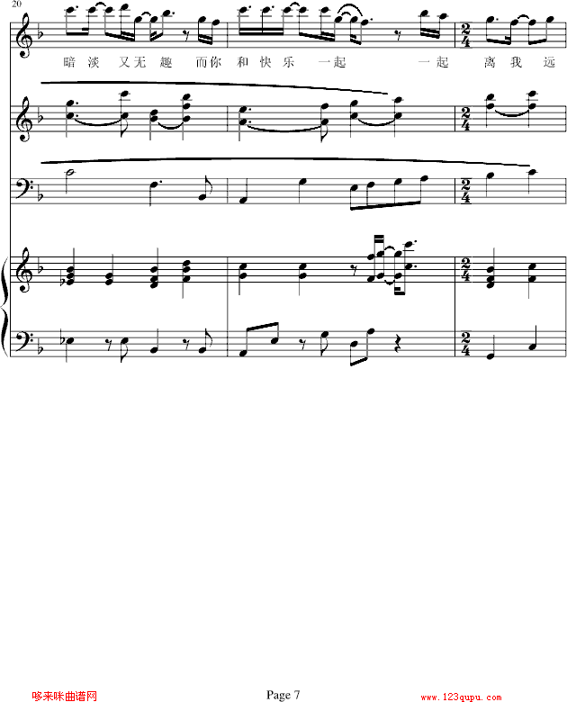 后知-b欣仔b钢琴曲谱（图7）