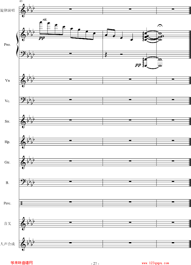 致献-陈干钢琴曲谱（图27）