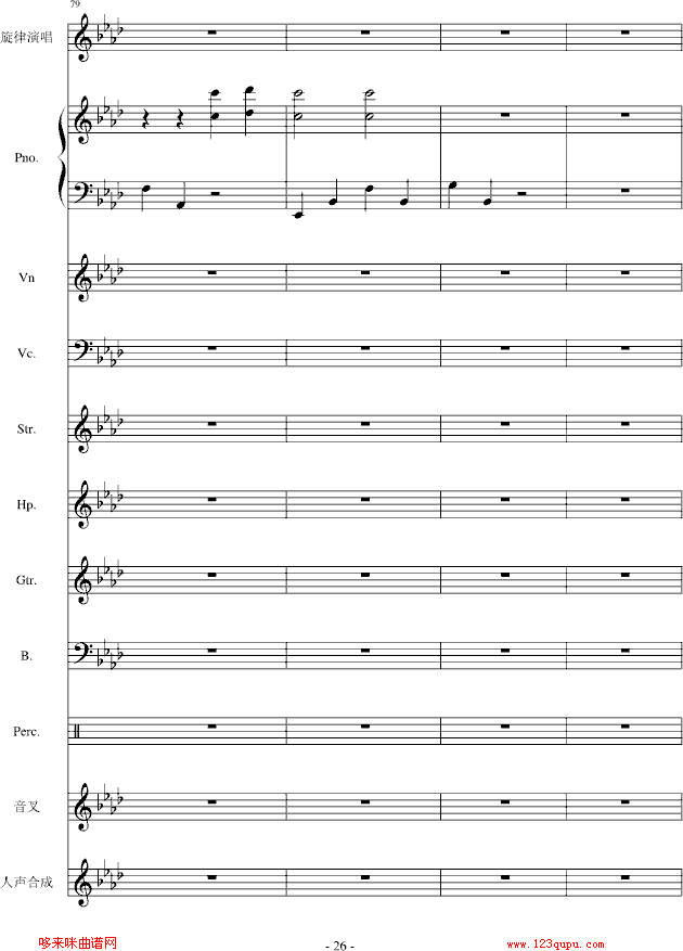 致献-陈干钢琴曲谱（图26）