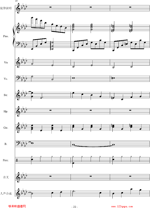致献-陈干钢琴曲谱（图22）